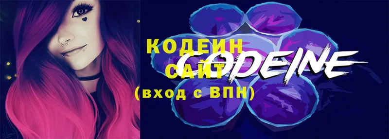 Кодеиновый сироп Lean напиток Lean (лин)  Ангарск 